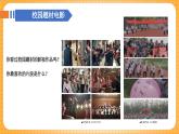 浙美版（2024）美術(shù)七下 5.13《校園電影節(jié)》課件+教案