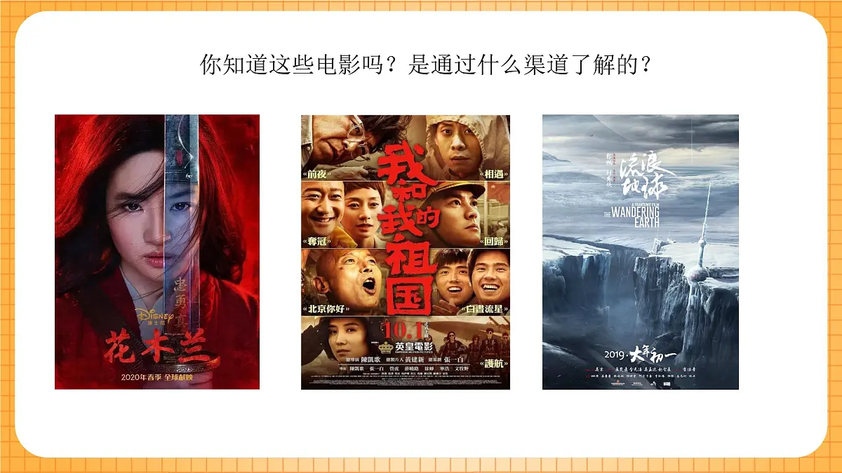 浙美版（2024）美术七下 5.13《校园电影节》课件第8页