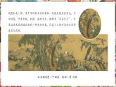 【大单元核心素养】岭南版美术七年级下册第16课《有凤来仪》教学课件+同步教案+大单元教学设计