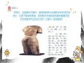 人教版（2024）八年級上冊美術(shù)第一節(jié)課《造型的表現(xiàn)力》 課件+教案