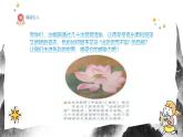 人教版（2024）八年級上冊美術(shù)第二節(jié)課《色彩的感染力》 課件+教案