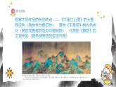 人教版（2024）八年級上冊美術(shù)第二節(jié)課《色彩的感染力》 課件+教案