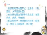 人教版（2024）八年級上冊美術(shù)第三節(jié)課《構(gòu)圖的作用》 課件+教案