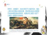 人教版（2024）八年級上冊美術(shù)第三節(jié)課《構(gòu)圖的作用》 課件+教案