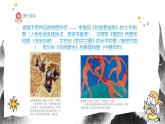 人教版（2024）八年級上冊美術(shù)第三節(jié)課《構(gòu)圖的作用》 課件+教案