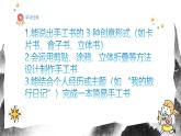 人教版（2024）八年級上冊美術(shù)第五節(jié)課《手工書設(shè)計》 課件+教案