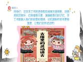 人教版（2024）八年級上冊美術(shù)第五節(jié)課《手工書設(shè)計》 課件+教案