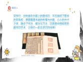 人教版（2024）八年級上冊美術(shù)第六節(jié)課《方寸鈐記——藏書印》 課件+教案
