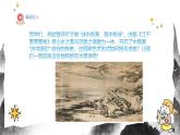 人教版（2024）八年級上冊美術(shù)第八節(jié)課《詩書畫印的完美結(jié)合》 課件+教案