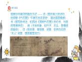 人教版（2024）八年級上冊美術(shù)第八節(jié)課《詩書畫印的完美結(jié)合》 課件+教案