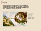 人美版（2024）八年級(jí)上冊(cè)美術(shù)第二課《繽紛的世界美術(shù)流派》教案+課件