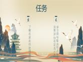 人美版（2024）八年級(jí)上冊(cè)美術(shù)第四課《花鳥(niǎo)為伴》教案+課件