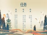 人美版（2024）八年級(jí)上冊(cè)美術(shù)第五課《傳神寫(xiě)照》教案+課件