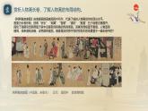 人美版（2024）八年級(jí)上冊(cè)美術(shù)第五課《傳神寫(xiě)照》教案+課件