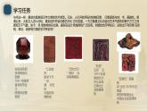 人美版（2024）八年級(jí)上冊(cè)美術(shù)第七課《方寸天地》教案+課件
