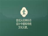 人美版（2024）八年級(jí)上冊(cè)美術(shù)第八課《字載古今》教案+課件