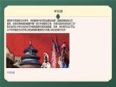 人美版（2024）八年級(jí)上冊(cè)美術(shù)第九課《提煉民族符號(hào)》教案+課件