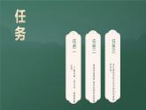 人美版（2024）八年級(jí)上冊(cè)美術(shù)第九課《提煉民族符號(hào)》教案+課件