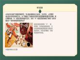 人美版（2024）八年級(jí)上冊(cè)美術(shù)第十課《彰顯文化傳承》教案+課件
