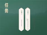 人美版（2024）八年級(jí)上冊(cè)美術(shù)第十課《彰顯文化傳承》教案+課件