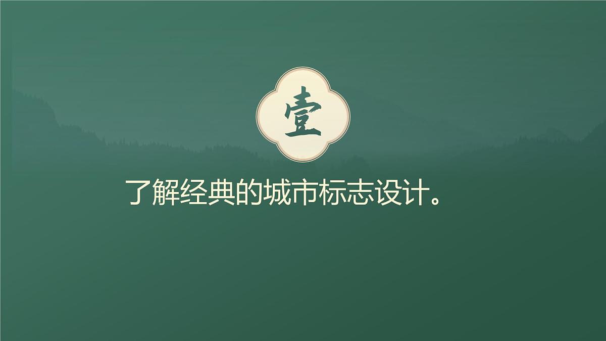 （人美版）八年级美术第十一课以家乡之名PPT课件第4页