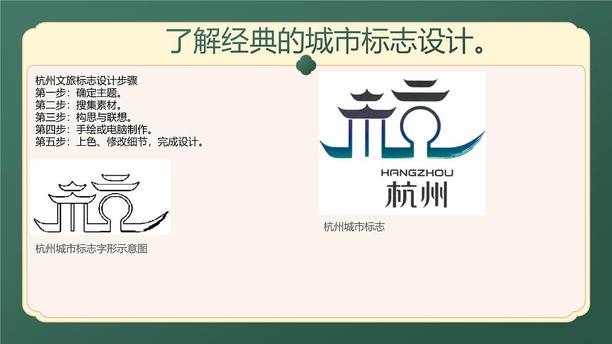 （人美版）八年级美术第十一课以家乡之名PPT课件第6页