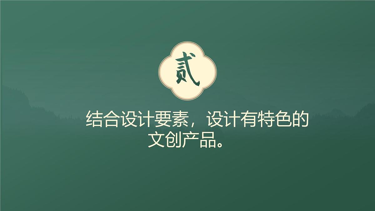 （人美版）八年级美术第十二课文创中的神州风貌PPT课件第7页