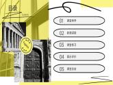 人教版初中美術(shù)八年級上冊第一單元1《造型的表現(xiàn)力》ppt課件