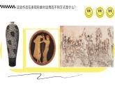 人教版初中美術(shù)八年級上冊第一單元1《造型的表現(xiàn)力》ppt課件