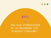 人教版初中美術(shù)八年級上冊第一單元2《色彩的感染力》ppt課件
