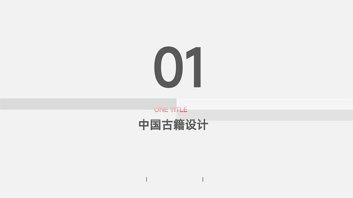 人教版初中美术八年级上册第二单元1《书林漫步》ppt课件第3页