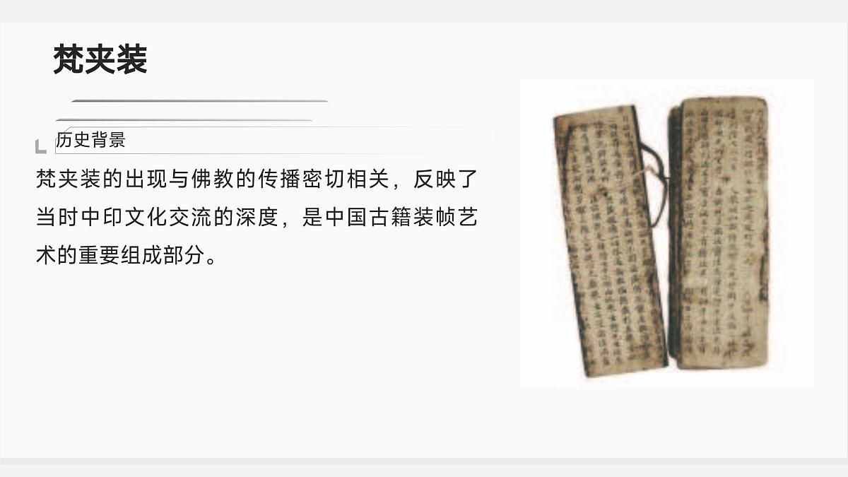 人教版初中美术八年级上册第二单元1《书林漫步》ppt课件第5页