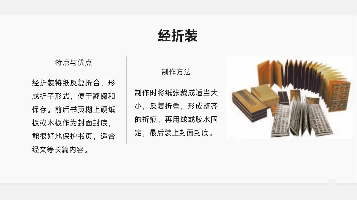 人教版初中美术八年级上册第二单元1《书林漫步》ppt课件第6页