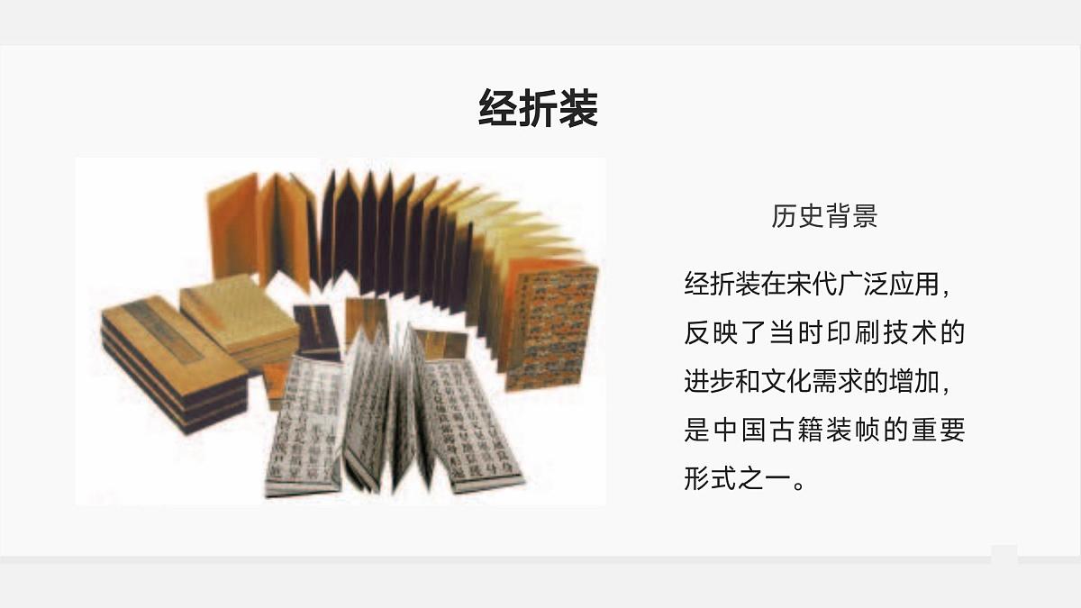 人教版初中美术八年级上册第二单元1《书林漫步》ppt课件第7页