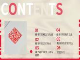 人教版初中美術(shù)八年級上冊第二單元3《方寸鈐記—藏書印》ppt課件