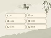 人教版初中美術(shù)八年級上冊第三單元2《借物寓意》ppt課件