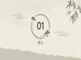人教版初中美術(shù)八年級上冊第三單元2《借物寓意》ppt課件