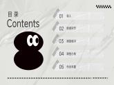 人教版初中美術(shù)八年級上冊第四單元《自己辦展覽》ppt課件