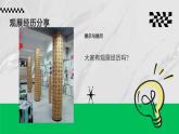 人教版初中美術(shù)八年級上冊第四單元《自己辦展覽》ppt課件