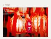 人教版（2024）八年級(jí)上冊(cè)美術(shù)第一單元第二課《國色之韻》教案+課件