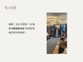 人教版（2024）八年級(jí)上冊(cè)美術(shù)第一單元第三課《國色新尚》教案+課件