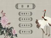 人教版（2024）八年級(jí)上冊(cè)美術(shù)第二單元第二課《精心經(jīng)營》 教案+課件