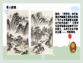 人教版（2024）八年級(jí)上冊(cè)美術(shù)第三單元第一課《傳移模寫》教案+課件