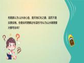 人教版（2024）八年級(jí)上冊(cè)美術(shù)第三單元第二課《應(yīng)物象形》教案+課件