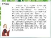 人教版（2024）八年級(jí)上冊(cè)美術(shù)第三單元第三課《氣韻生動(dòng)》教案+課件