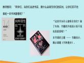 人教版（2024）八年級(jí)上冊(cè)美術(shù)第四單元第一課《書林漫步》 教案+課件