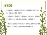 人教版（2024）八年級(jí)上冊(cè)美術(shù)第四單元第二課《封面設(shè)計(jì)》 教案+課件