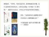 人教版（2024）八年級(jí)上冊(cè)美術(shù)第四單元第二課《封面設(shè)計(jì)》 教案+課件