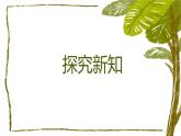 人教版（2024）八年級(jí)上冊(cè)美術(shù)第四單元第二課《封面設(shè)計(jì)》 教案+課件