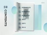 人教版初中美術(shù)八年級上冊第二單元4《書間精靈——藏書票》ppt課件